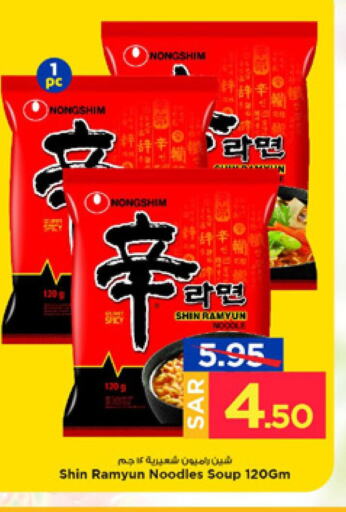 NONGSHIM Noodles  in Mark & Save in KSA, Saudi Arabia, Saudi - Al Khobar