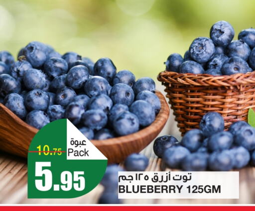  Berries  in SPAR  in KSA, Saudi Arabia, Saudi - Riyadh