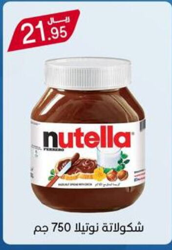 NUTELLA Chocolate Spread  in Meem Market  in KSA, Saudi Arabia, Saudi - Al Hasa