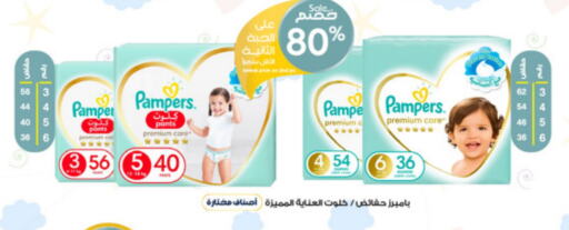 Pampers   in Al-Dawaa Pharmacy in KSA, Saudi Arabia, Saudi - Mecca