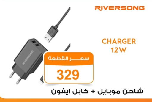  Charger  in Gomla Market in Egypt - Cairo