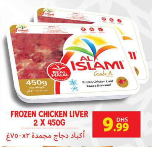 AL ISLAMI   in Grand Hyper Market in UAE - Dubai