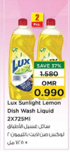 LUX   in Nesto Hyper Market   in Oman - Sohar