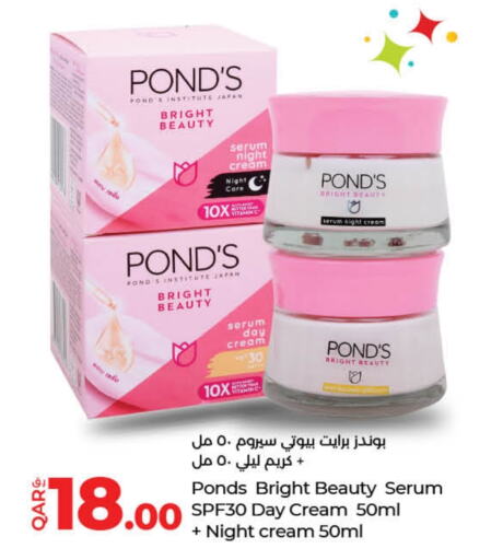 PONDS Face Cream  in LuLu Hypermarket in Qatar - Umm Salal