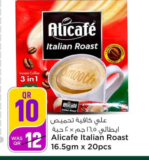 ALI CAFE Coffee  in Safari Hypermarket in Qatar - Al Rayyan