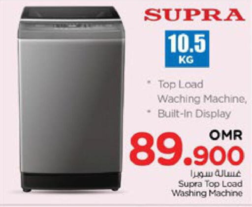  Washing Machine  in Nesto Hyper Market   in Oman - Muscat