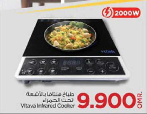  Infrared Cooker  in Nesto Hyper Market   in Oman - Sohar