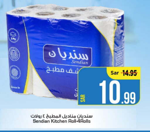    in Mark & Save in KSA, Saudi Arabia, Saudi - Al Khobar