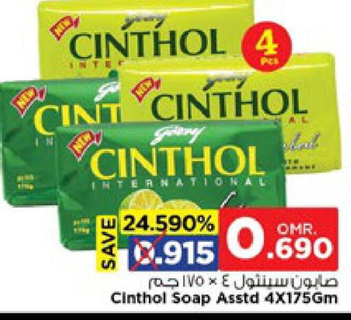 CINTHOL