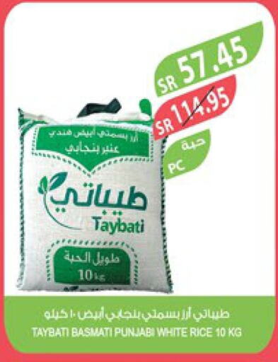  Basmati / Biryani Rice  in Farm  in KSA, Saudi Arabia, Saudi - Jubail