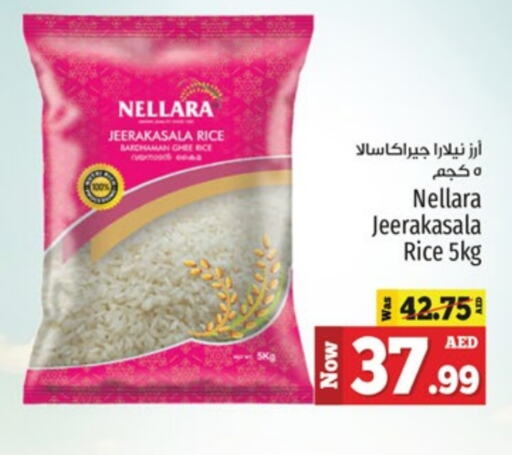  Jeerakasala Rice  in Kenz Hypermarket in UAE - Sharjah / Ajman