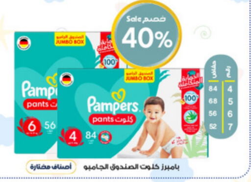 Pampers   in Al-Dawaa Pharmacy in KSA, Saudi Arabia, Saudi - Jeddah