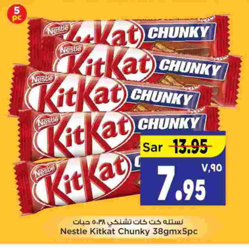 KITKAT   in Mark & Save in KSA, Saudi Arabia, Saudi - Riyadh