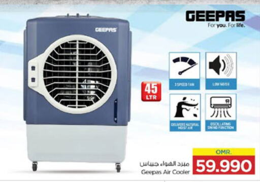 GEEPAS Air Cooler  in Nesto Hyper Market   in Oman - Sohar