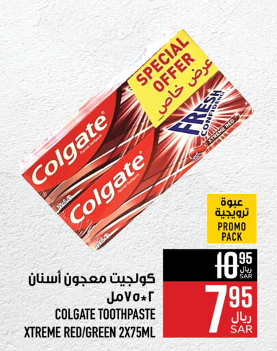 COLGATE Toothpaste  in Abraj Hypermarket in KSA, Saudi Arabia, Saudi - Mecca