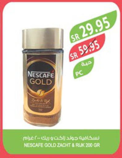 NESCAFE GOLD Coffee  in Farm  in KSA, Saudi Arabia, Saudi - Jeddah