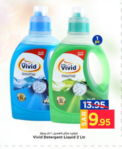  Detergent  in Mark & Save in KSA, Saudi Arabia, Saudi - Al Khobar