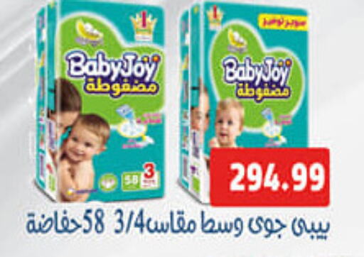 BABY JOY   in AlSultan Hypermarket in Egypt - Cairo