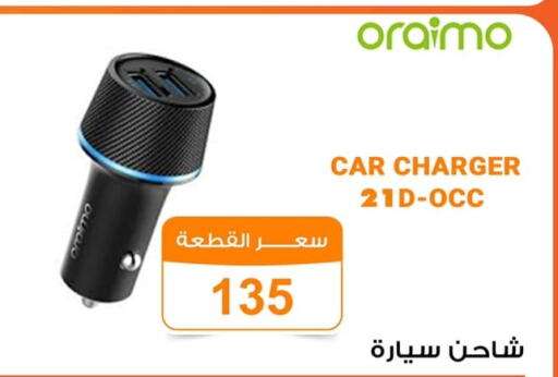  Car Charger  in Gomla Market in Egypt - Cairo