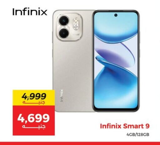 INFINIX   in Raneen in Egypt - Cairo