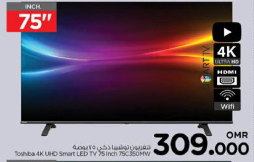 TOSHIBA Smart TV  in Nesto Hyper Market   in Oman - Muscat