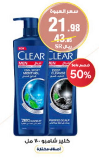 CLEAR Shampoo / Conditioner  in Al-Dawaa Pharmacy in KSA, Saudi Arabia, Saudi - Hafar Al Batin