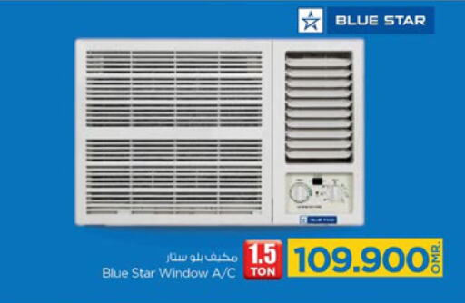  AC  in Nesto Hyper Market   in Oman - Muscat