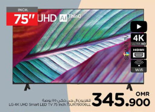 LG Smart TV  in Nesto Hyper Market   in Oman - Sohar