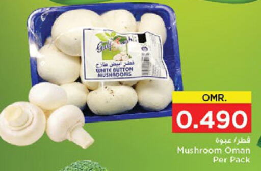  Mushroom  in Nesto Hyper Market   in Oman - Muscat