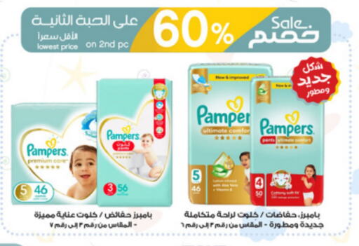 Pampers   in Al-Dawaa Pharmacy in KSA, Saudi Arabia, Saudi - Jeddah