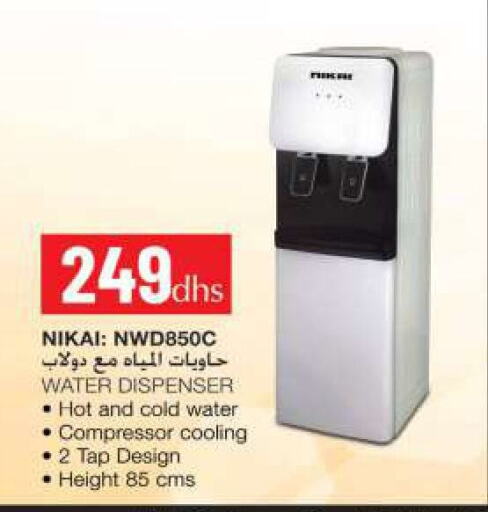 NIKAI Water Dispenser  in Grand Hyper Market in UAE - Dubai