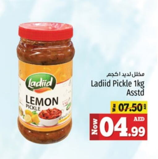  Pickle  in Kenz Hypermarket in UAE - Sharjah / Ajman