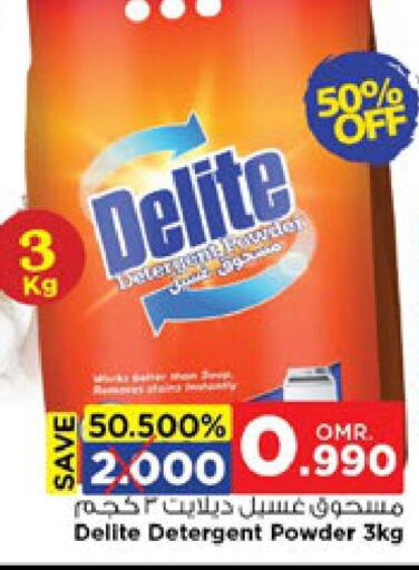  Detergent  in Nesto Hyper Market   in Oman - Muscat