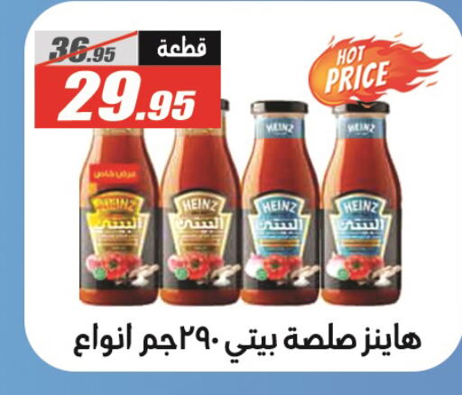 HEINZ   in El Fergany Hyper Market   in Egypt - Cairo