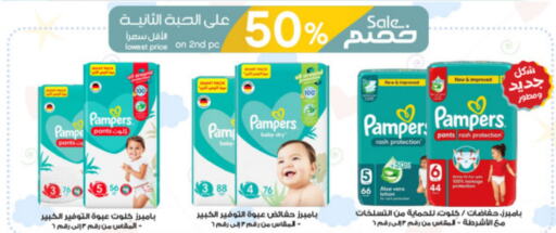 Pampers   in Al-Dawaa Pharmacy in KSA, Saudi Arabia, Saudi - Jeddah