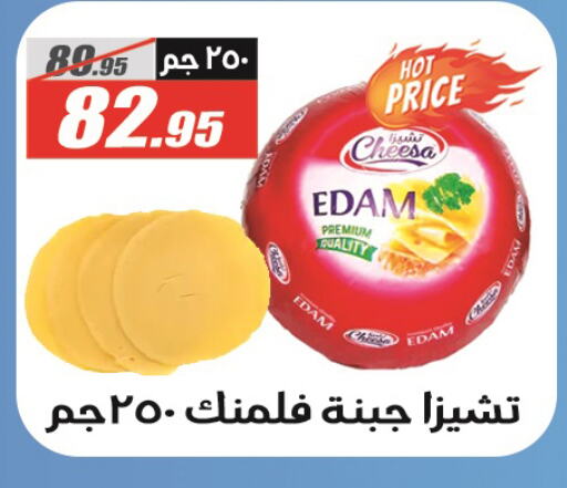  Edam  in El Fergany Hyper Market   in Egypt - Cairo