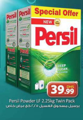 PERSIL Detergent  in Grand Hyper Market in UAE - Dubai