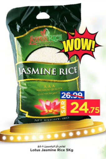  Jasmine Rice  in Mark & Save in KSA, Saudi Arabia, Saudi - Al Khobar