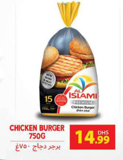  Chicken Burger  in Grand Hyper Market in UAE - Dubai