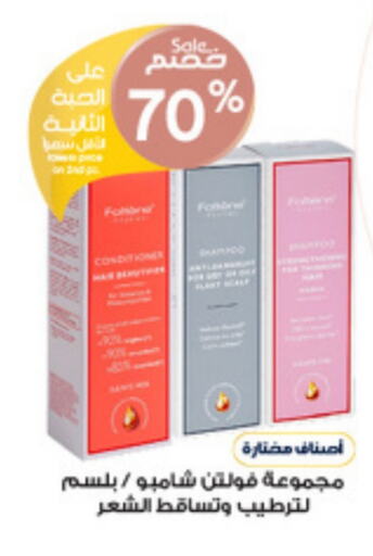  Shampoo / Conditioner  in Al-Dawaa Pharmacy in KSA, Saudi Arabia, Saudi - Az Zulfi