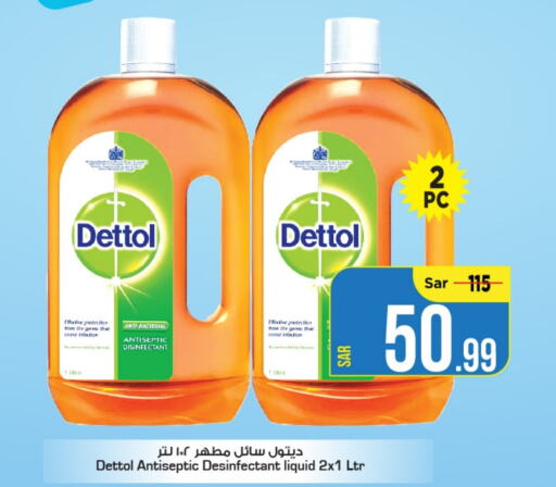 DETTOL Disinfectant  in Mark & Save in KSA, Saudi Arabia, Saudi - Al Khobar