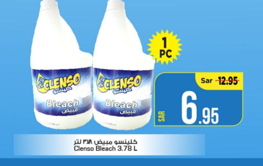  Bleach  in Mark & Save in KSA, Saudi Arabia, Saudi - Al Khobar