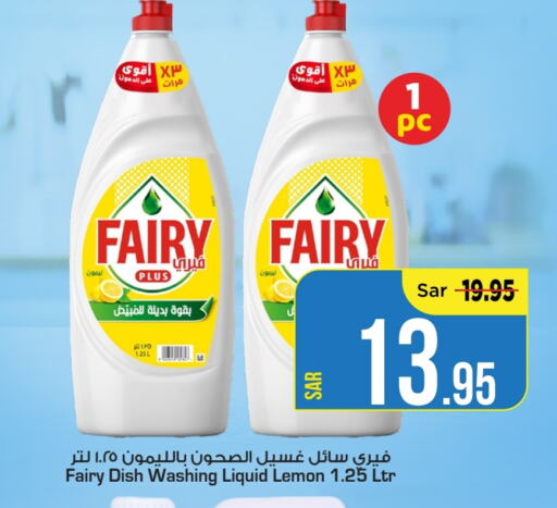 FAIRY   in Mark & Save in KSA, Saudi Arabia, Saudi - Al Hasa