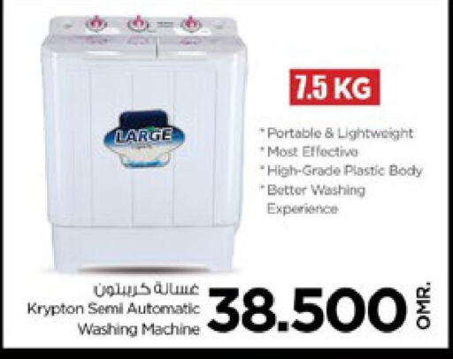 KRYPTON Washing Machine  in Nesto Hyper Market   in Oman - Muscat