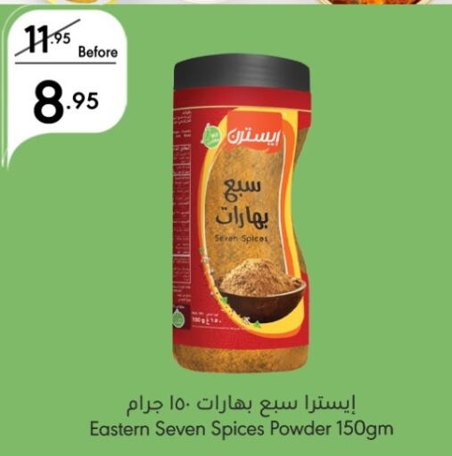 EASTERN Spices  in Manuel Market in KSA, Saudi Arabia, Saudi - Jeddah