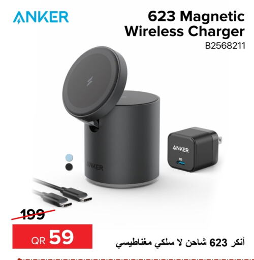 Anker Charger  in Al Anees Electronics in Qatar - Al Khor