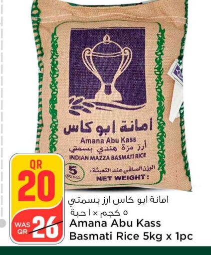  Sella / Mazza Rice  in Safari Hypermarket in Qatar - Doha