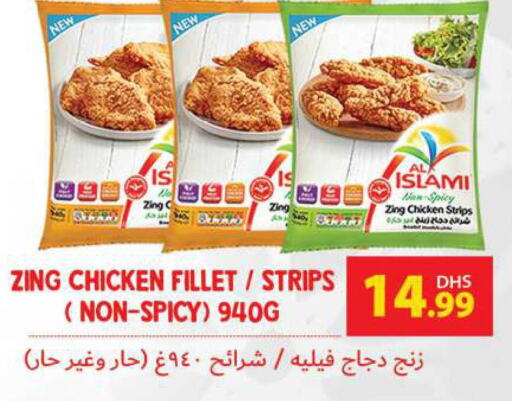 AL ISLAMI Chicken Strips  in Grand Hyper Market in UAE - Dubai