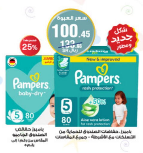 Pampers   in Al-Dawaa Pharmacy in KSA, Saudi Arabia, Saudi - Jeddah