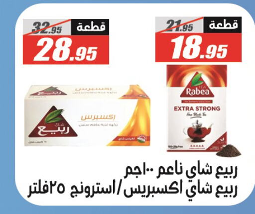 RABEA Tea Bags  in El Fergany Hyper Market   in Egypt - Cairo